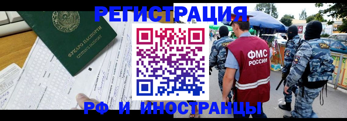 прописка ребенка в Дальнереченске
